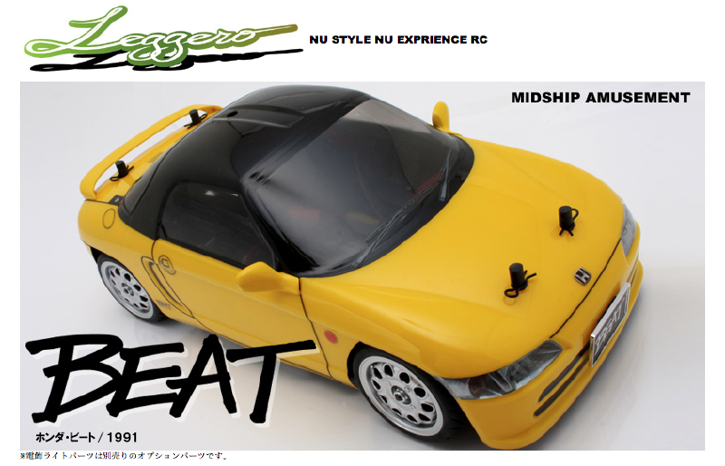 新品未開封 ビート ボディ 2個set レジェーロ ABC HOBBY 新品未開封 新品未開封 ビート ボディ 2個set レジェーロ ABC HOBBY 新品未開封